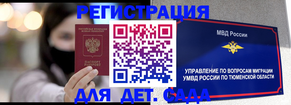 прописка паспорт в Горняке