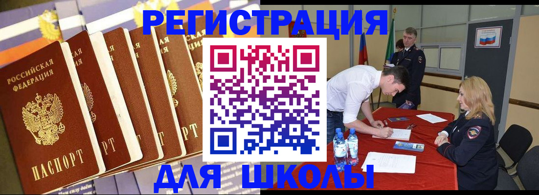 прописка в квартире в Горняке