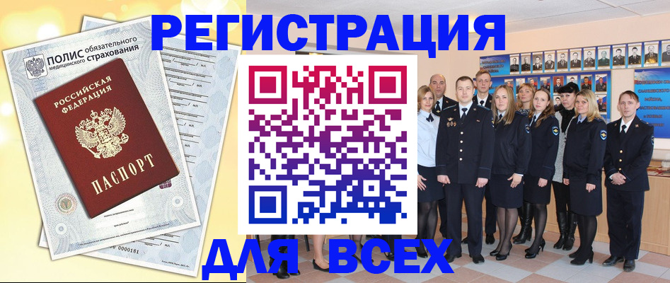 временная регистрация законно в Горняке