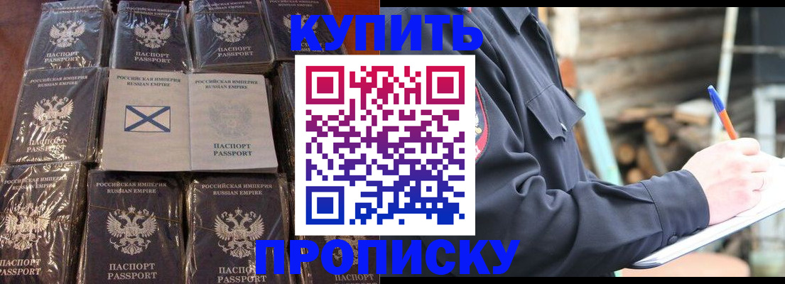 временная регистрация адрес в Горняке