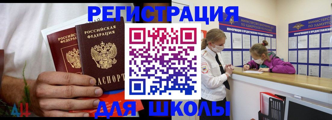 прописка законно в Горняке